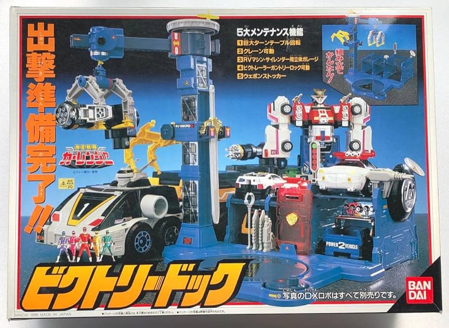 注目の ビクトリードッグ 激走戦隊カーレンジャー 特撮 - education